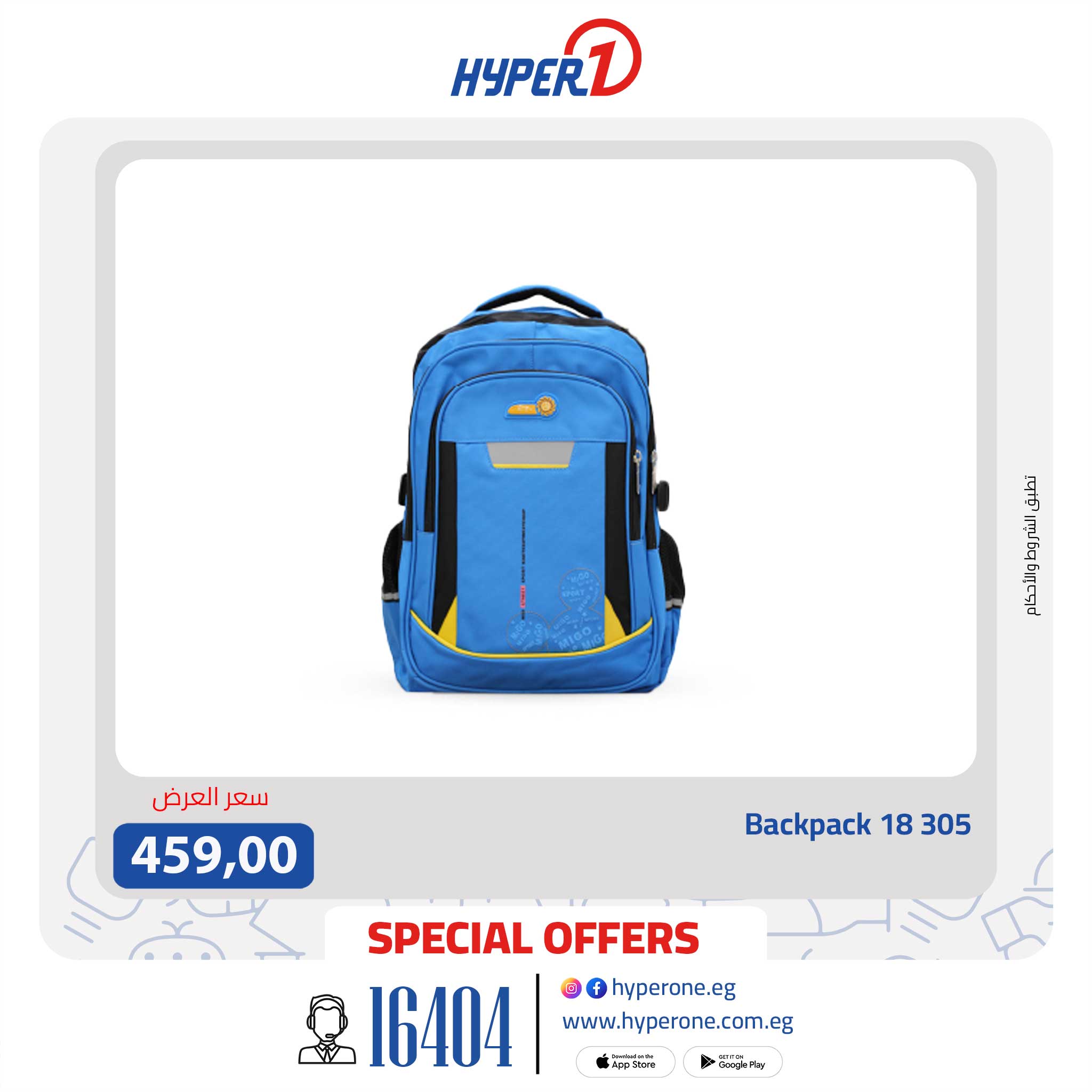 hyper-one offers from 2sep to 1sep 2025 عروض هايبر وان من 2 سبتمبر حتى 1 سبتمبر 2025 صفحة رقم 8